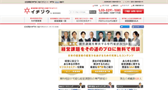 Desktop Screenshot of ichizou.com