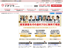 Tablet Screenshot of ichizou.com